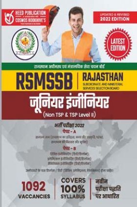 RSMSSB Jr Engineer Hindi